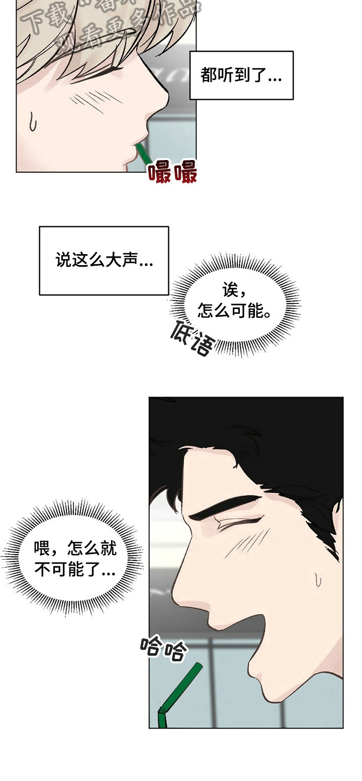 《专属欧米伽》漫画最新章节第26章：【故事二】引人关注免费下拉式在线观看章节第【1】张图片