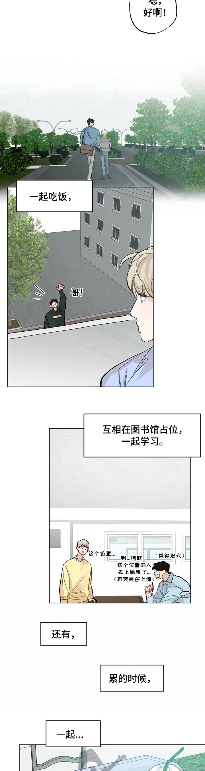 《专属欧米伽》漫画最新章节第26章：【故事二】引人关注免费下拉式在线观看章节第【3】张图片