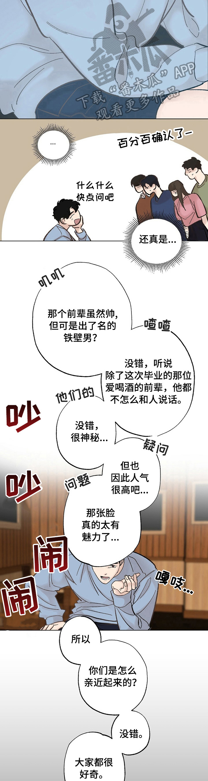 《专属欧米伽》漫画最新章节第28章：【故事二】单恋免费下拉式在线观看章节第【10】张图片