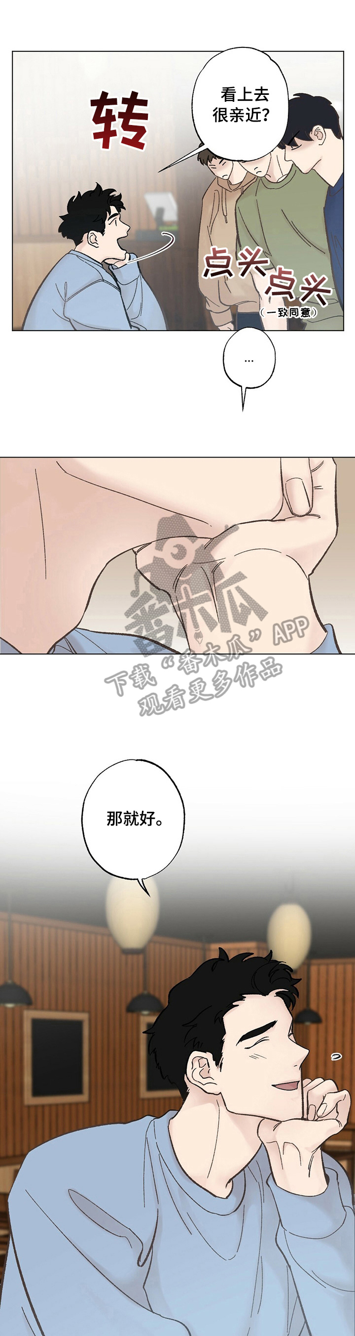 《专属欧米伽》漫画最新章节第28章：【故事二】单恋免费下拉式在线观看章节第【11】张图片