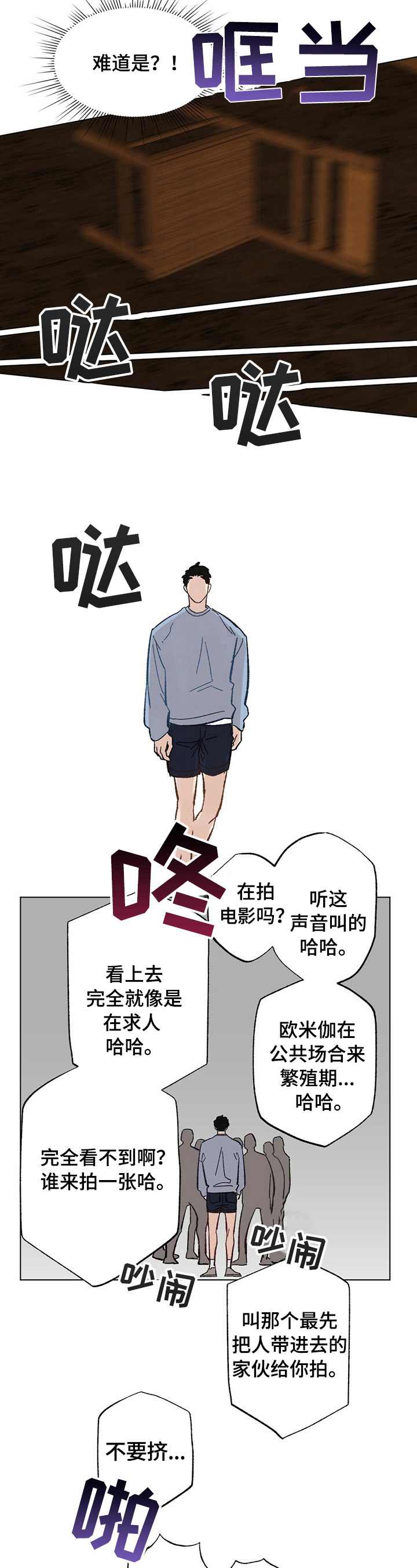 《专属欧米伽》漫画最新章节第30章：【故事二】救出免费下拉式在线观看章节第【6】张图片