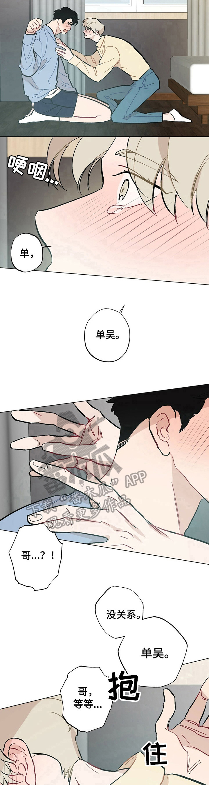 《专属欧米伽》漫画最新章节第32章：【故事二】认定免费下拉式在线观看章节第【3】张图片