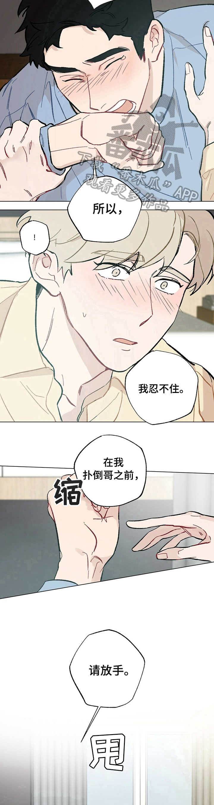 《专属欧米伽》漫画最新章节第32章：【故事二】认定免费下拉式在线观看章节第【4】张图片