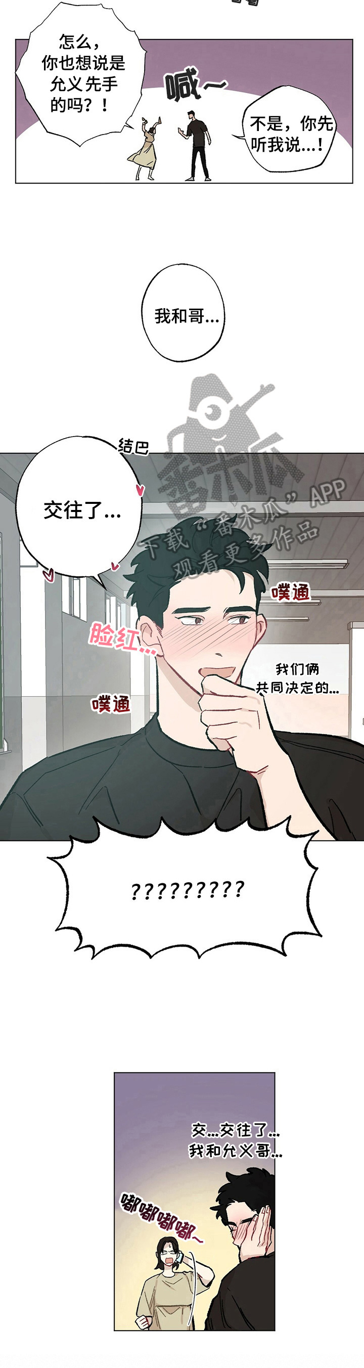 《专属欧米伽》漫画最新章节第34章：【故事二】惩罚免费下拉式在线观看章节第【8】张图片