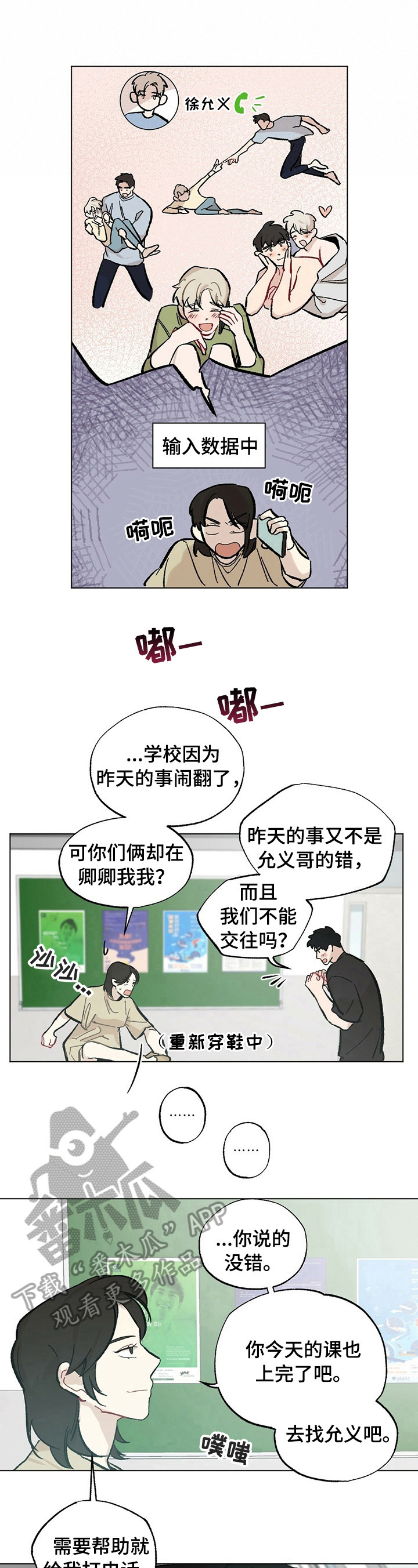 《专属欧米伽》漫画最新章节第34章：【故事二】惩罚免费下拉式在线观看章节第【7】张图片