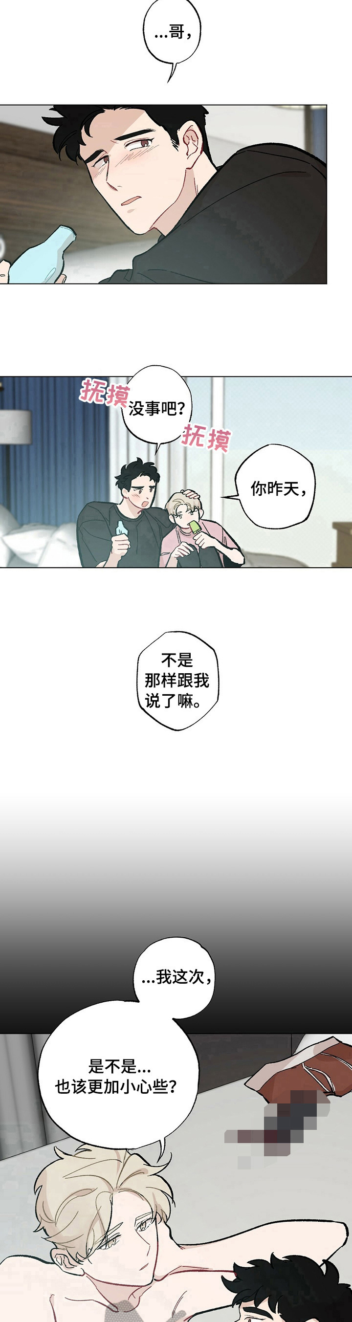 《专属欧米伽》漫画最新章节第34章：【故事二】惩罚免费下拉式在线观看章节第【5】张图片