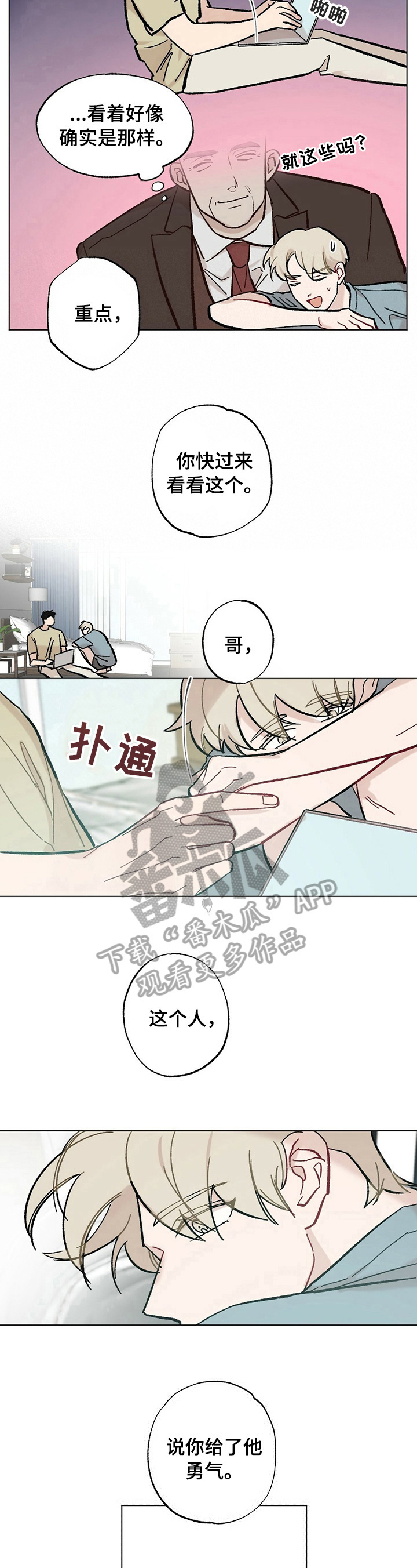 《专属欧米伽》漫画最新章节第35章：【故事二】会好起来免费下拉式在线观看章节第【4】张图片