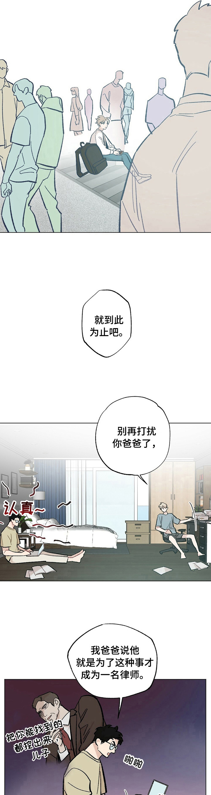 《专属欧米伽》漫画最新章节第35章：【故事二】会好起来免费下拉式在线观看章节第【5】张图片