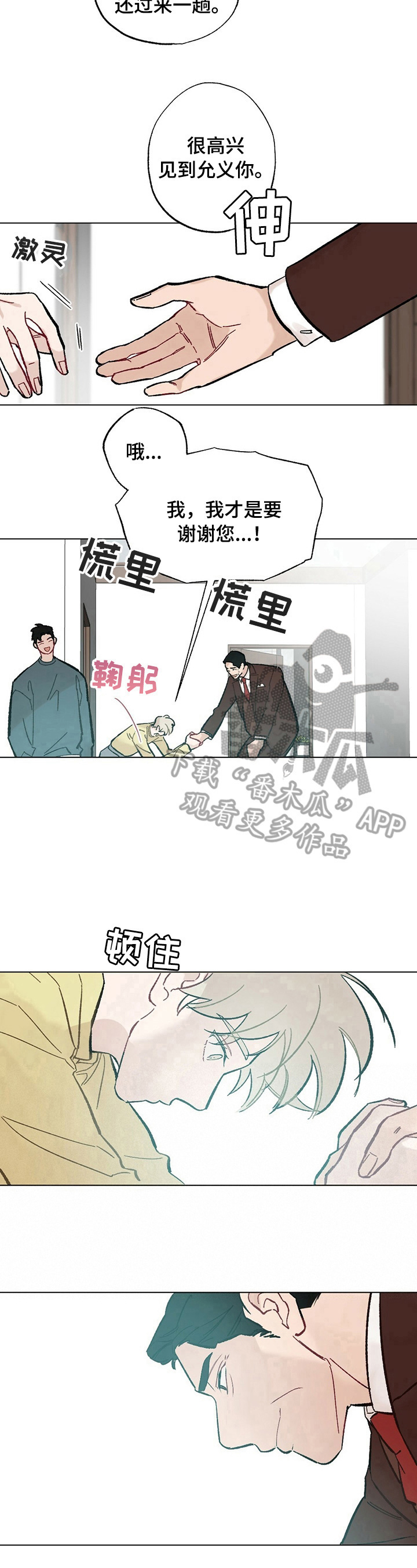 《专属欧米伽》漫画最新章节第35章：【故事二】会好起来免费下拉式在线观看章节第【9】张图片