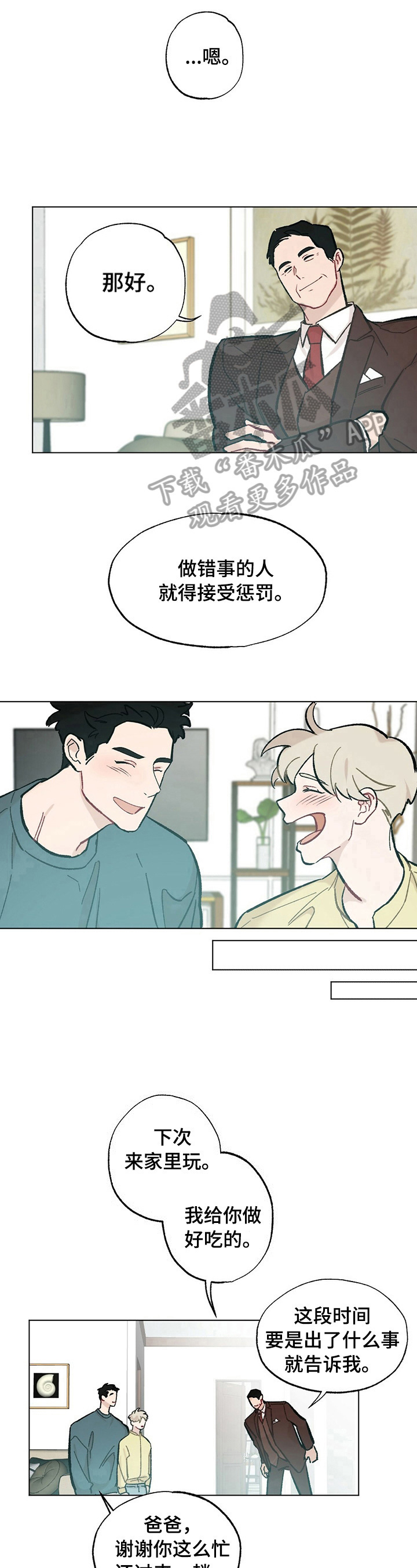 《专属欧米伽》漫画最新章节第35章：【故事二】会好起来免费下拉式在线观看章节第【10】张图片