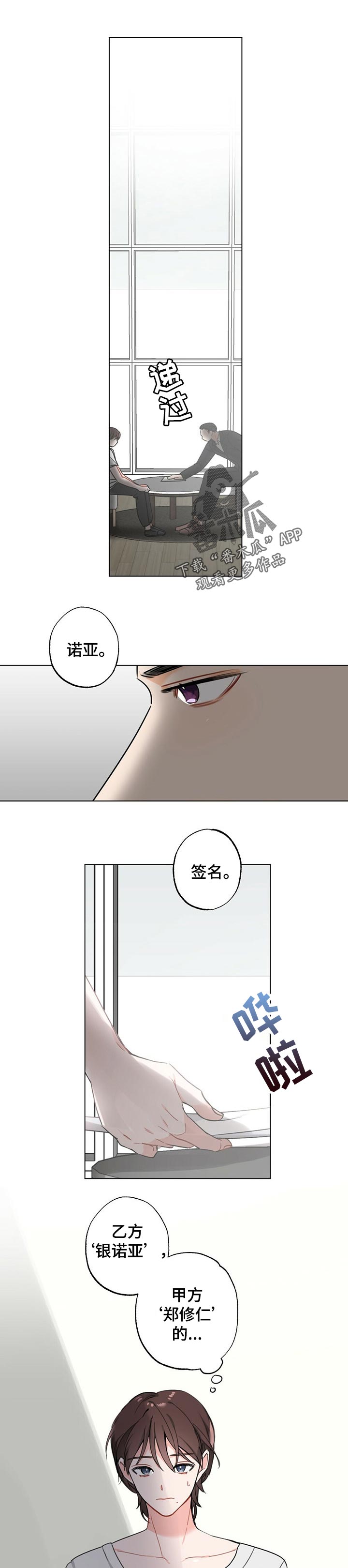 《专属欧米伽》漫画最新章节第36章：【故事三】怀孕期免费下拉式在线观看章节第【10】张图片