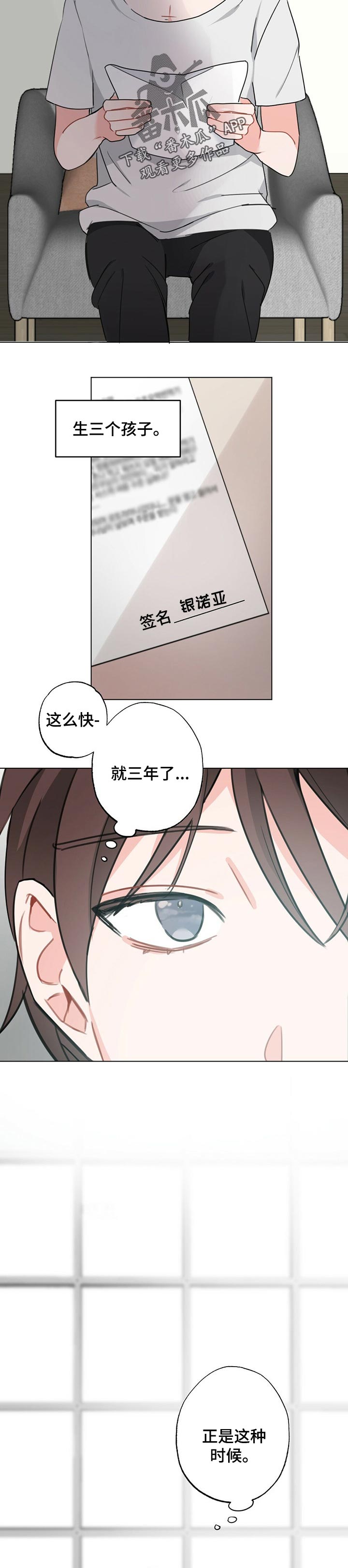 《专属欧米伽》漫画最新章节第36章：【故事三】怀孕期免费下拉式在线观看章节第【9】张图片