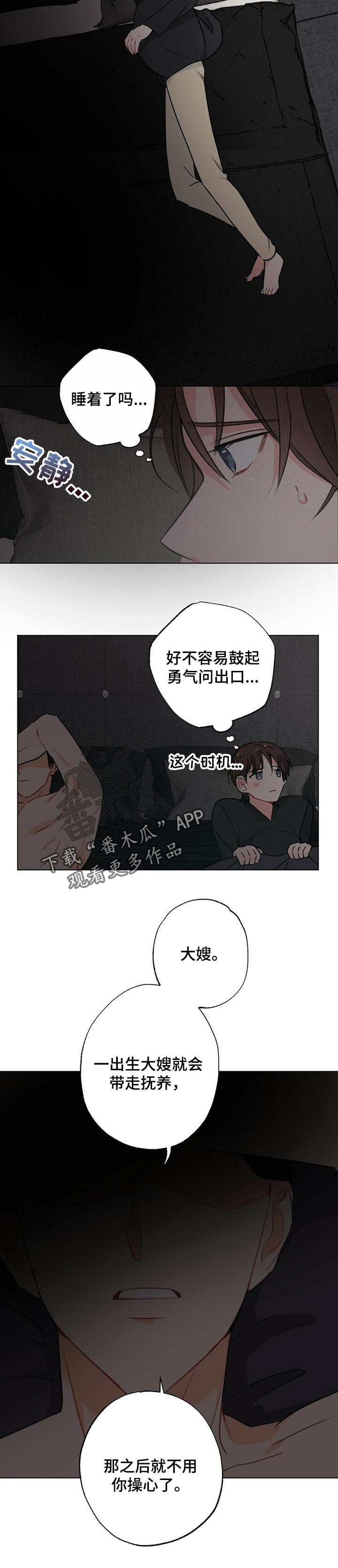 《专属欧米伽》漫画最新章节第37章：【故事三】祈祷免费下拉式在线观看章节第【7】张图片