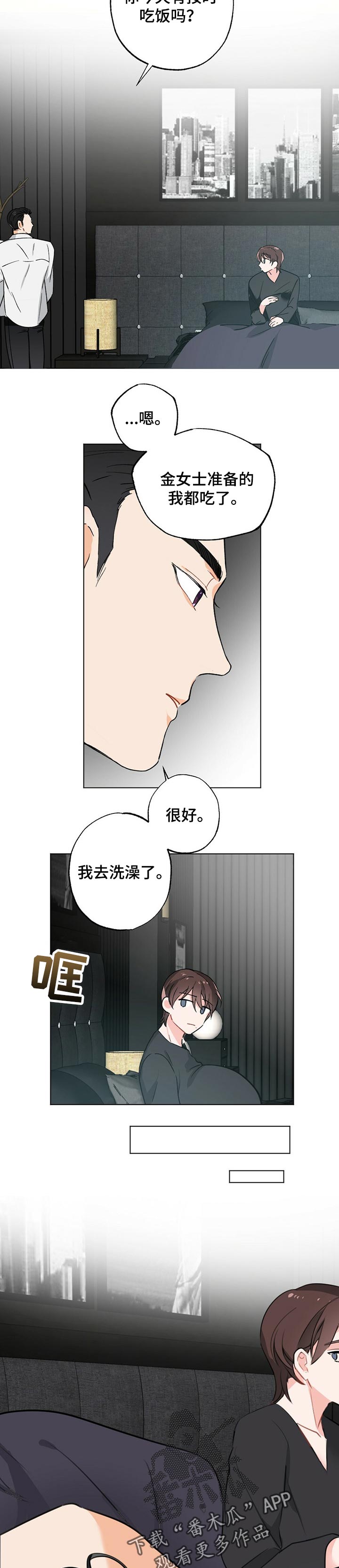 《专属欧米伽》漫画最新章节第37章：【故事三】祈祷免费下拉式在线观看章节第【10】张图片