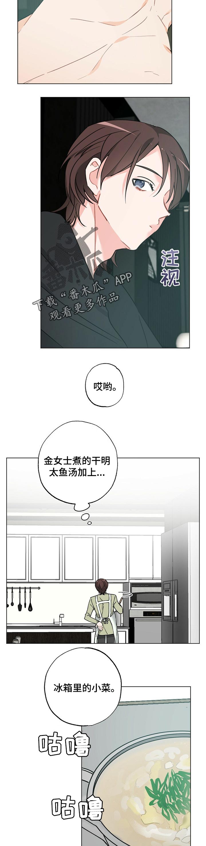 《专属欧米伽》漫画最新章节第38章：【故事三】怀孕后的日常免费下拉式在线观看章节第【9】张图片