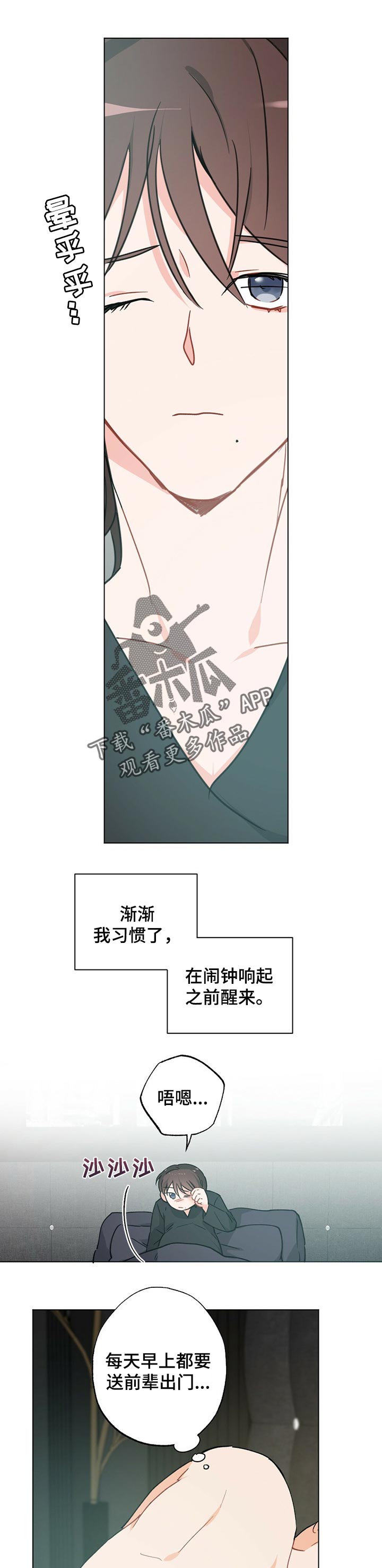 《专属欧米伽》漫画最新章节第38章：【故事三】怀孕后的日常免费下拉式在线观看章节第【10】张图片