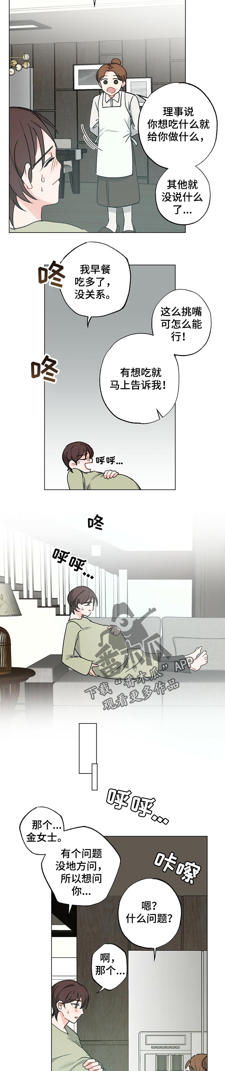 《专属欧米伽》漫画最新章节第39章：【故事三】生孩子的感受免费下拉式在线观看章节第【8】张图片