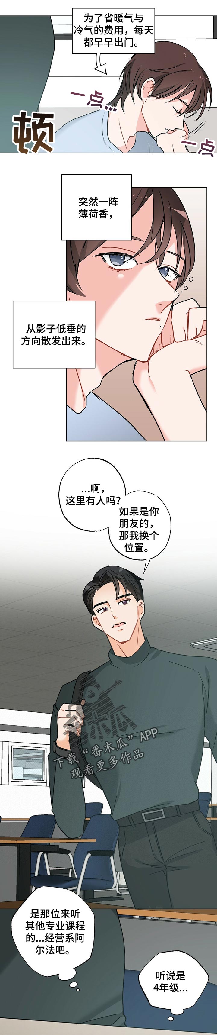 《专属欧米伽》漫画最新章节第39章：【故事三】生孩子的感受免费下拉式在线观看章节第【11】张图片