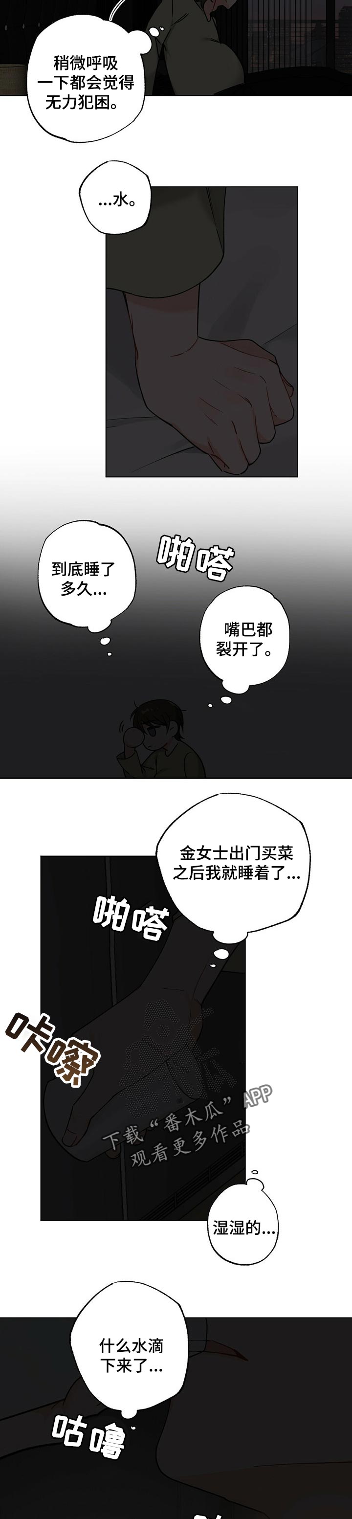 《专属欧米伽》漫画最新章节第39章：【故事三】生孩子的感受免费下拉式在线观看章节第【4】张图片