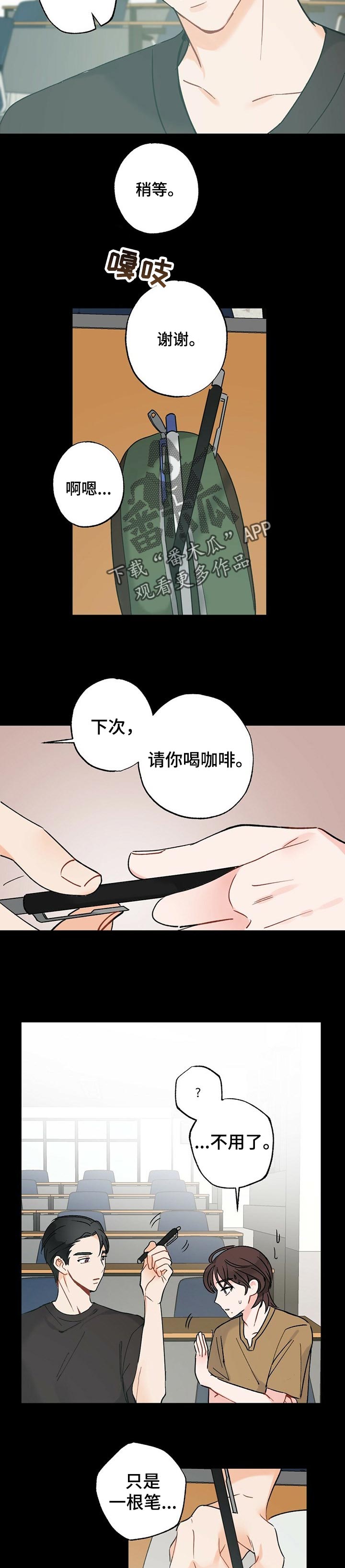 《专属欧米伽》漫画最新章节第40章：【故事三】安心免费下拉式在线观看章节第【8】张图片