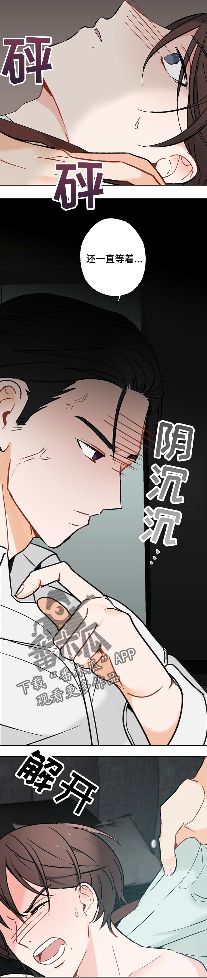 《专属欧米伽》漫画最新章节第42章：【故事三】看一眼免费下拉式在线观看章节第【5】张图片