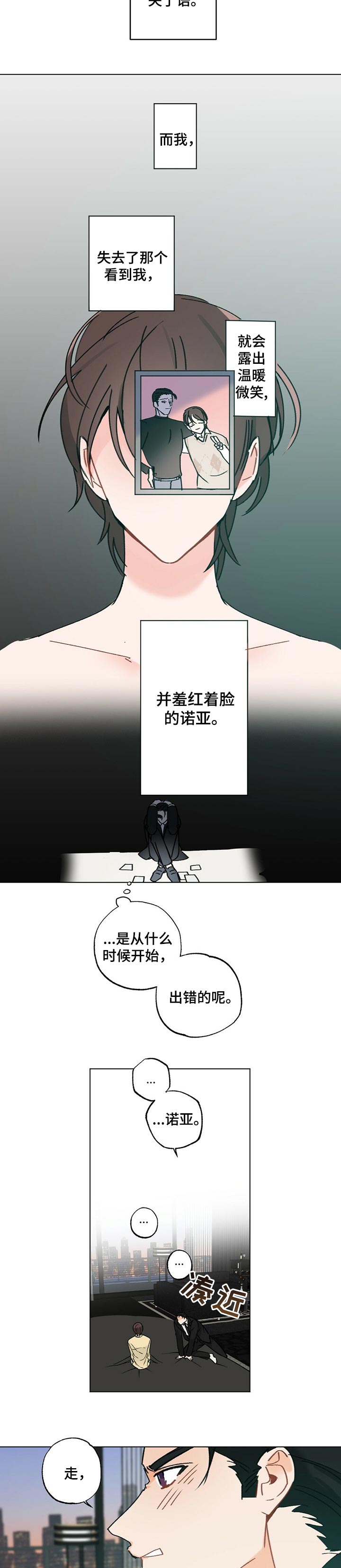 《专属欧米伽》漫画最新章节第43章：【故事三】放你走免费下拉式在线观看章节第【2】张图片