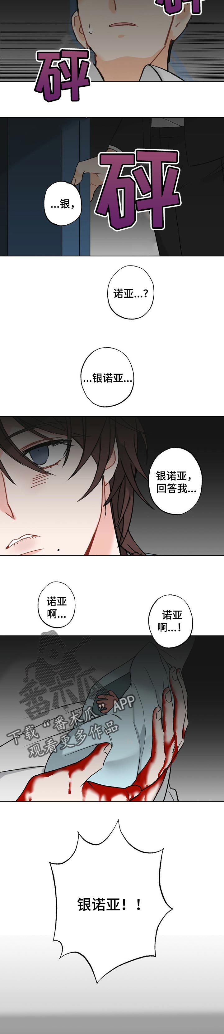 《专属欧米伽》漫画最新章节第43章：【故事三】放你走免费下拉式在线观看章节第【4】张图片