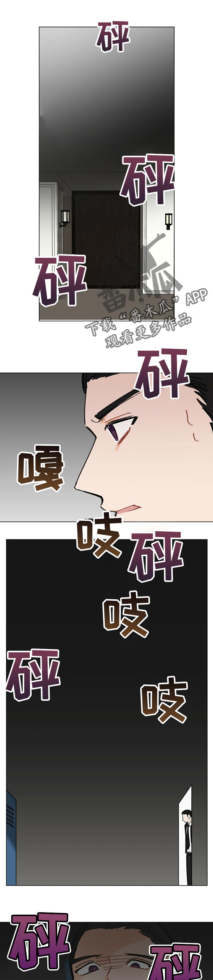 《专属欧米伽》漫画最新章节第43章：【故事三】放你走免费下拉式在线观看章节第【5】张图片