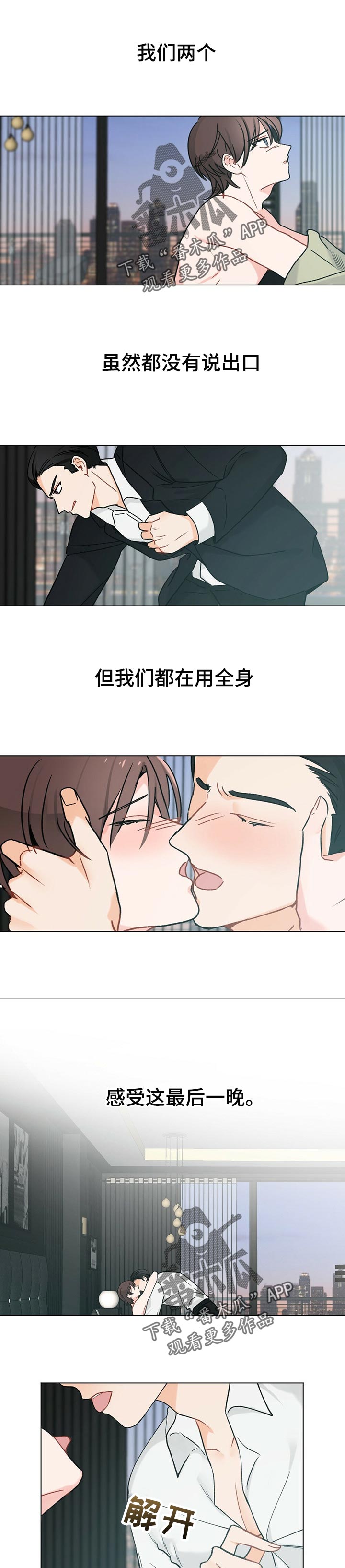 《专属欧米伽》漫画最新章节第44章：【故事三】最后一晚免费下拉式在线观看章节第【7】张图片