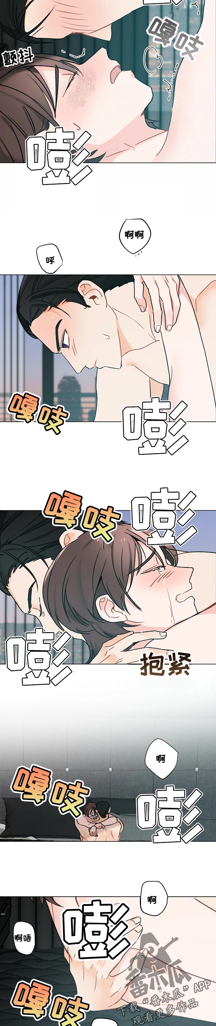 《专属欧米伽》漫画最新章节第44章：【故事三】最后一晚免费下拉式在线观看章节第【2】张图片