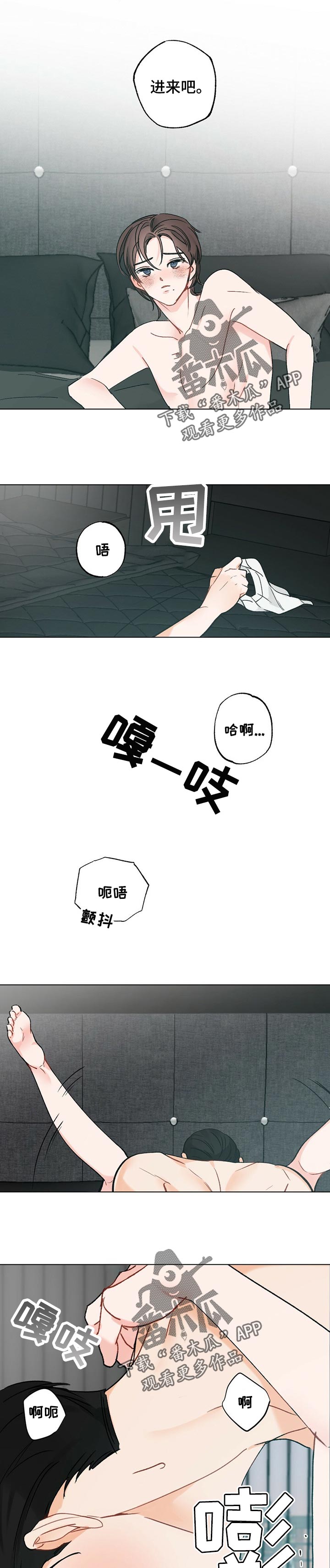 《专属欧米伽》漫画最新章节第44章：【故事三】最后一晚免费下拉式在线观看章节第【3】张图片