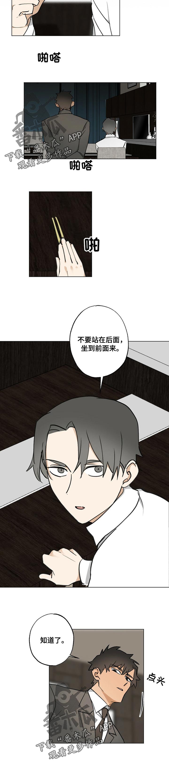 《专属欧米伽》漫画最新章节第53章：【故事四】一定要抓住机会免费下拉式在线观看章节第【6】张图片