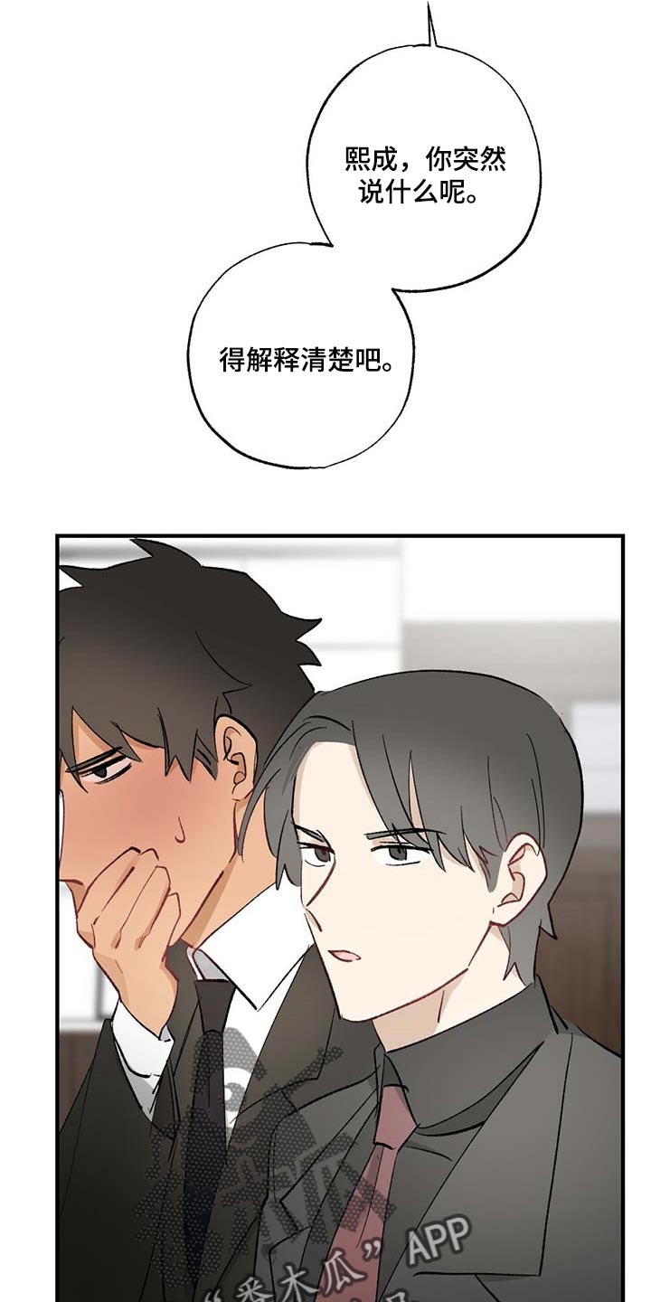 《专属欧米伽》漫画最新章节第58章：【故事四】约定免费下拉式在线观看章节第【20】张图片