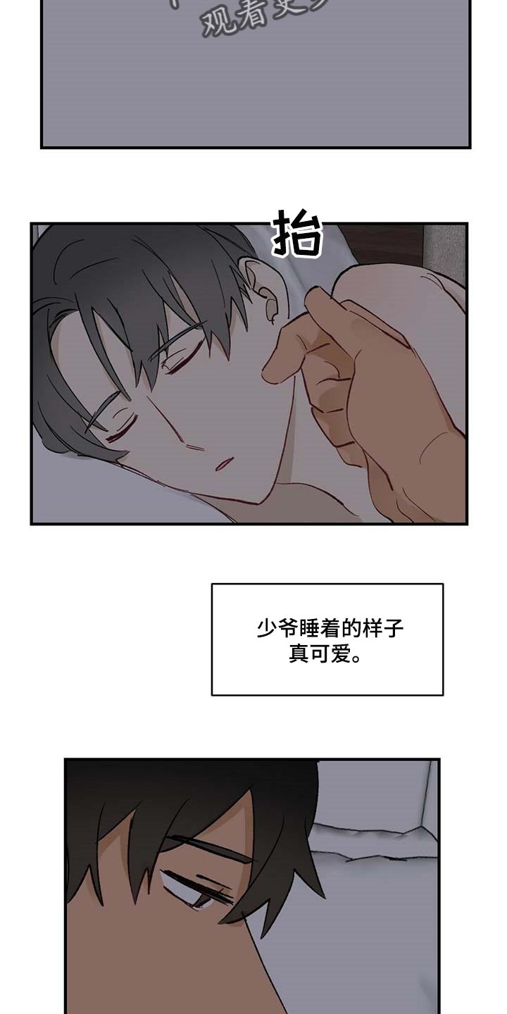 《专属欧米伽》漫画最新章节第58章：【故事四】约定免费下拉式在线观看章节第【22】张图片