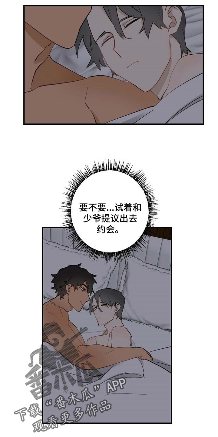 《专属欧米伽》漫画最新章节第58章：【故事四】约定免费下拉式在线观看章节第【11】张图片