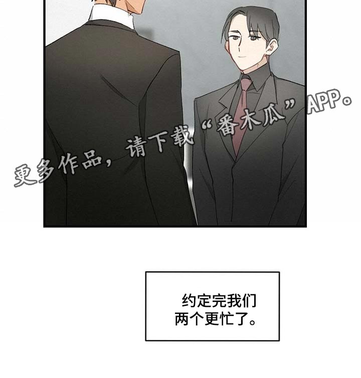 《专属欧米伽》漫画最新章节第58章：【故事四】约定免费下拉式在线观看章节第【1】张图片