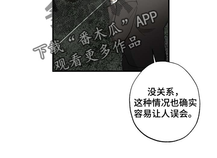 《专属欧米伽》漫画最新章节第59章：【故事四】添麻烦免费下拉式在线观看章节第【11】张图片