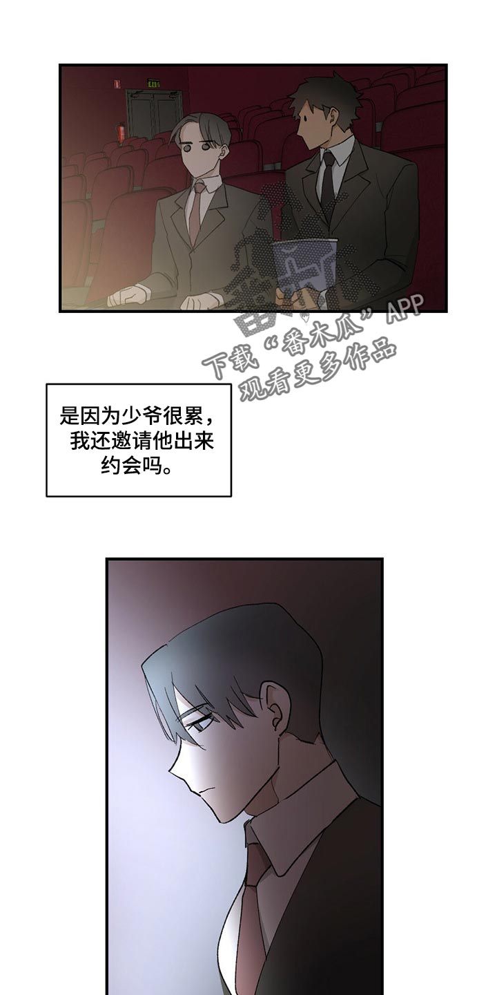 《专属欧米伽》漫画最新章节第60章：【故事四】无视免费下拉式在线观看章节第【12】张图片