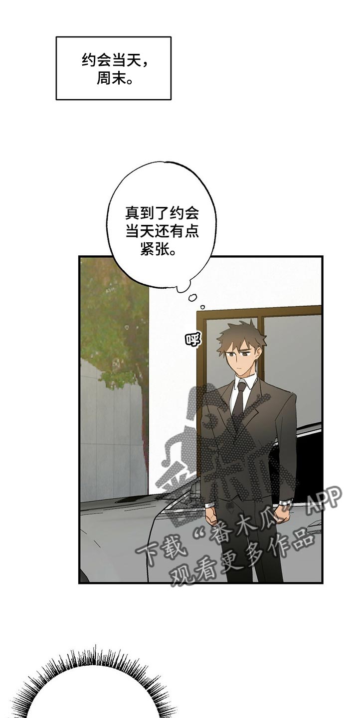 《专属欧米伽》漫画最新章节第60章：【故事四】无视免费下拉式在线观看章节第【26】张图片