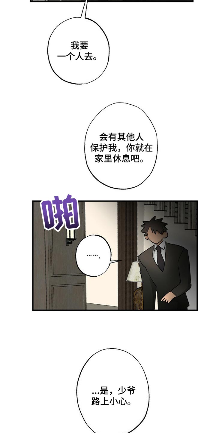 《专属欧米伽》漫画最新章节第60章：【故事四】无视免费下拉式在线观看章节第【7】张图片