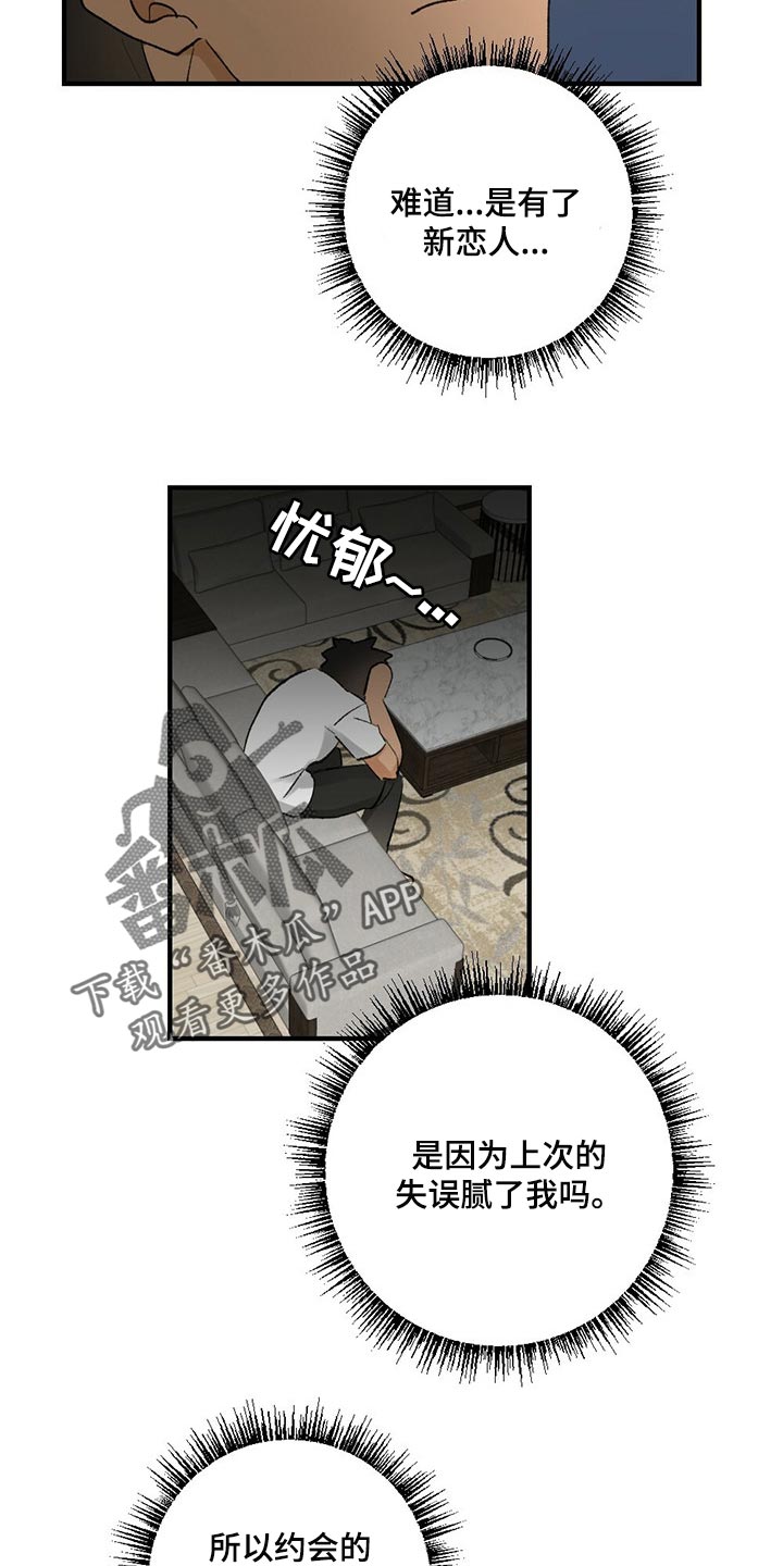 《专属欧米伽》漫画最新章节第60章：【故事四】无视免费下拉式在线观看章节第【5】张图片