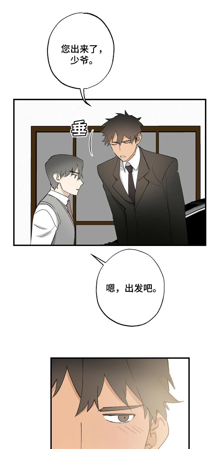 《专属欧米伽》漫画最新章节第60章：【故事四】无视免费下拉式在线观看章节第【23】张图片