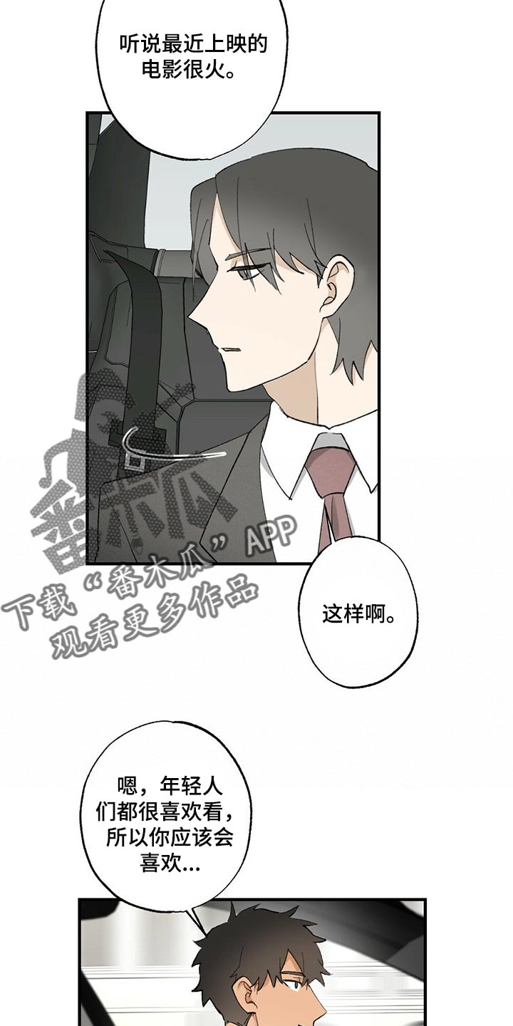 《专属欧米伽》漫画最新章节第60章：【故事四】无视免费下拉式在线观看章节第【19】张图片