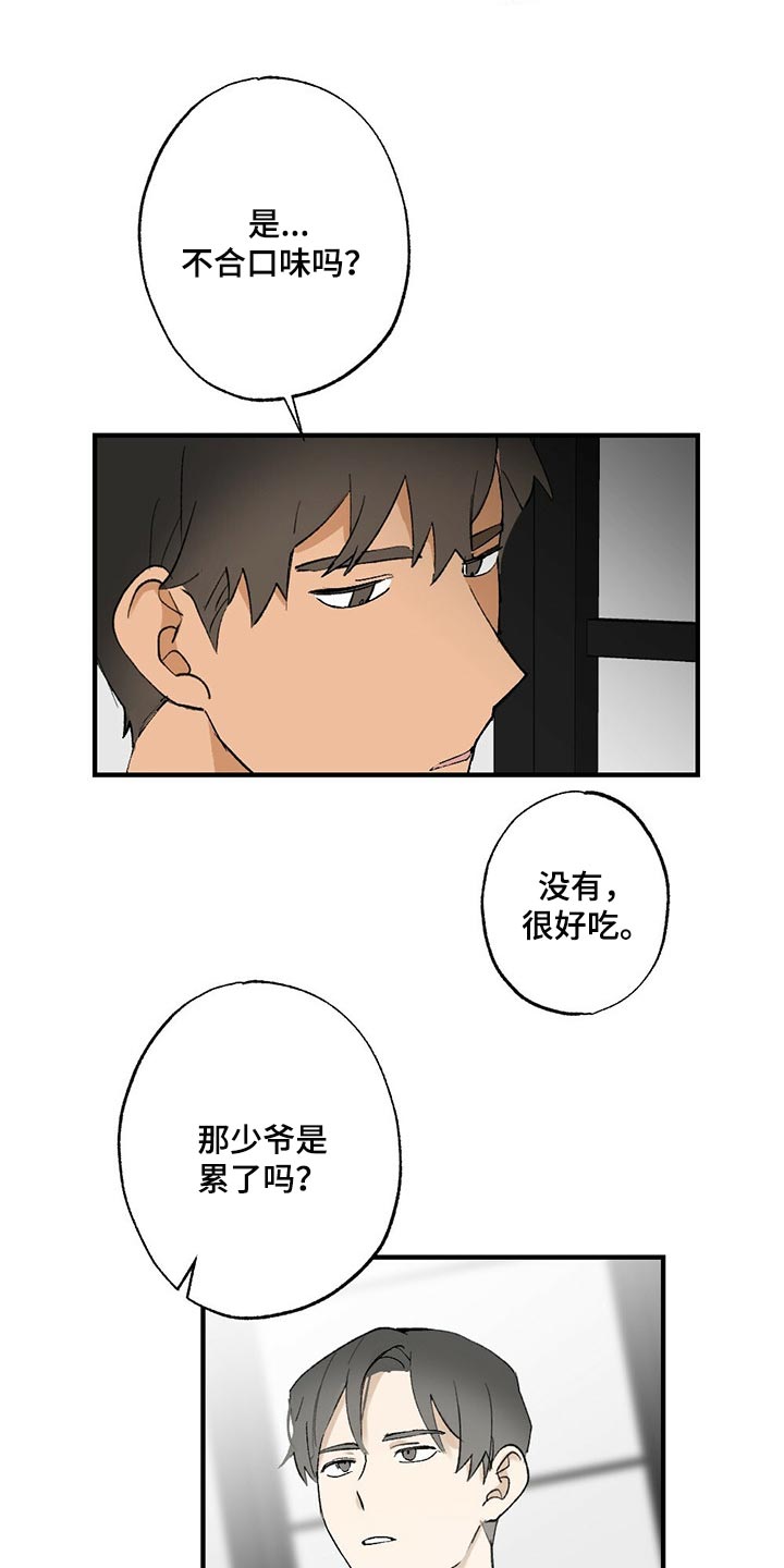 《专属欧米伽》漫画最新章节第60章：【故事四】无视免费下拉式在线观看章节第【15】张图片