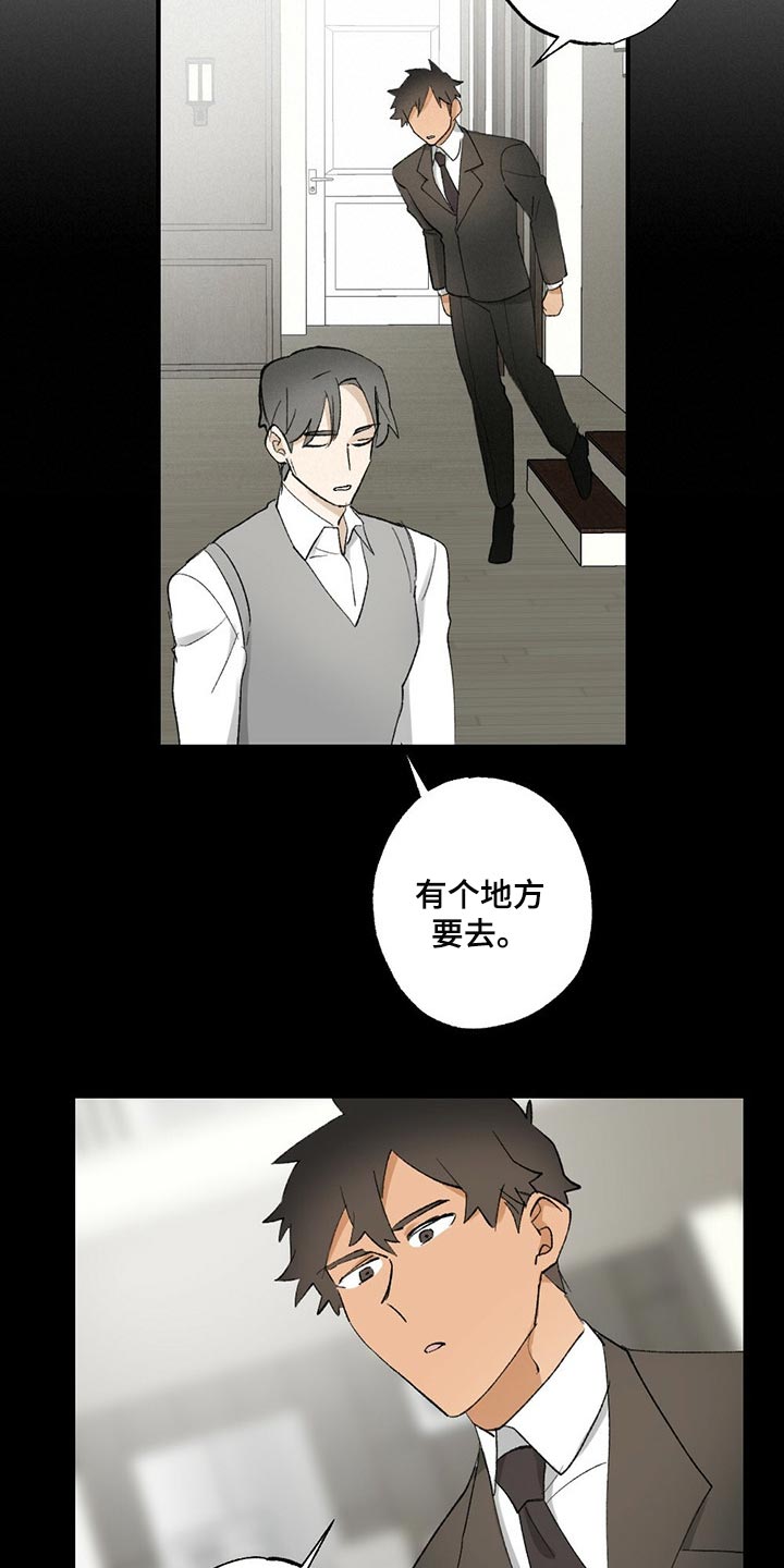 《专属欧米伽》漫画最新章节第60章：【故事四】无视免费下拉式在线观看章节第【9】张图片