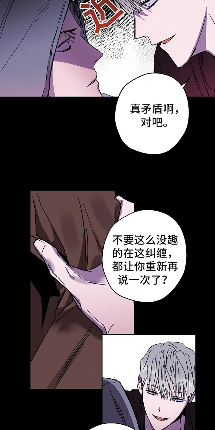 《复学风波》漫画最新章节第1章：意外看见免费下拉式在线观看章节第【16】张图片