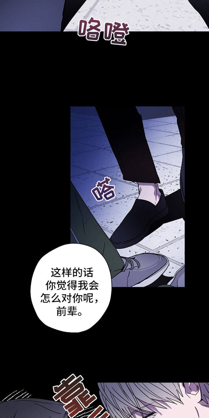 《复学风波》漫画最新章节第1章：意外看见免费下拉式在线观看章节第【17】张图片