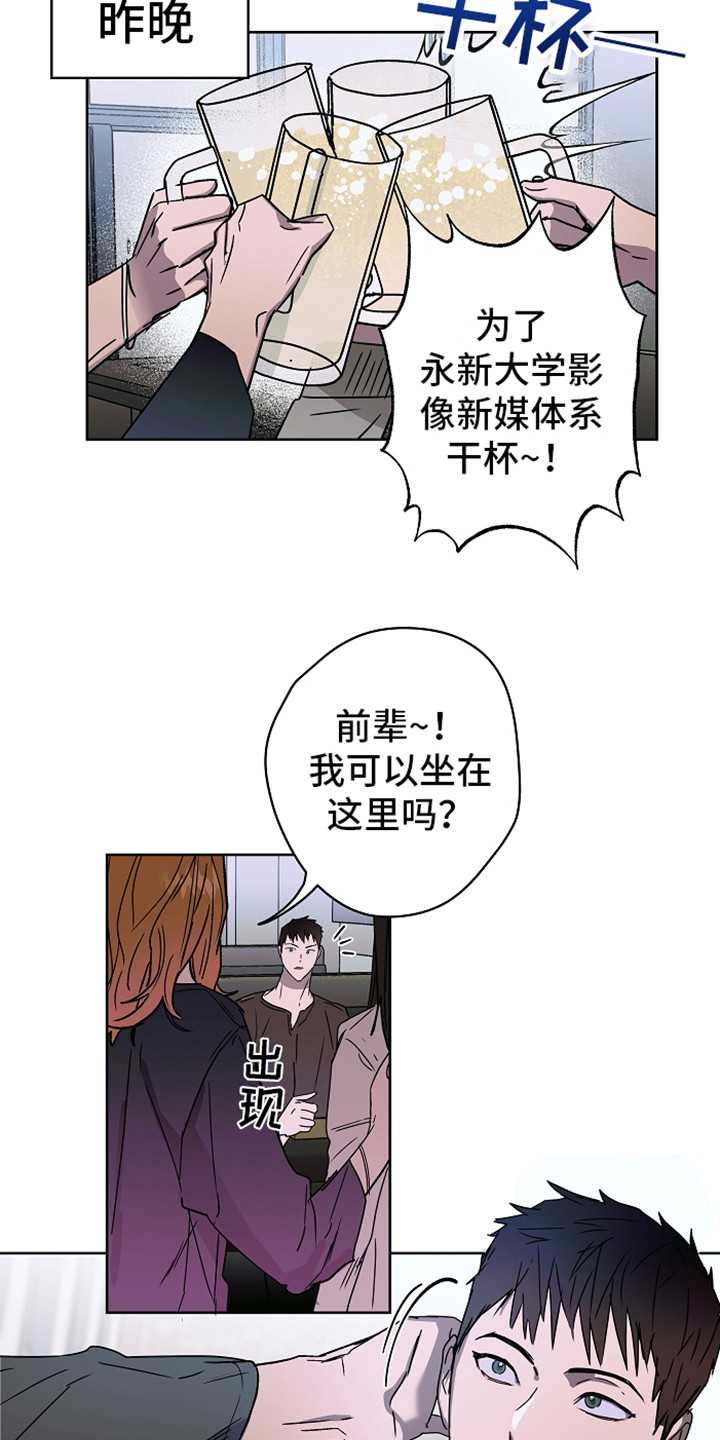 《复学风波》漫画最新章节第1章：意外看见免费下拉式在线观看章节第【8】张图片