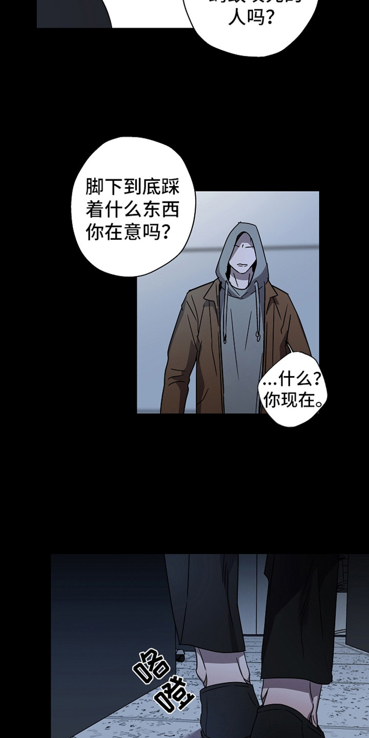 《复学风波》漫画最新章节第3章：被发现免费下拉式在线观看章节第【11】张图片