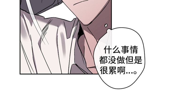 《复学风波》漫画最新章节第3章：被发现免费下拉式在线观看章节第【1】张图片